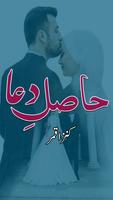 Hasil E Dua Romantic Novel poster