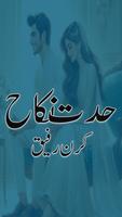 Hidat E Nikah Romantic Novel پوسٹر