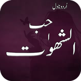Hubbushahawat icon