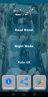 Hum Tumhary Hoye Urdu Novel screenshot 1