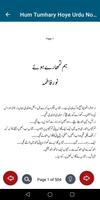 Hum Tumhary Hoye Urdu Novel screenshot 2