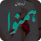 Hmnwa icon