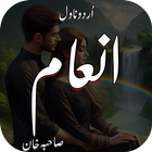 Inaam Romantic Urdu Novel icon