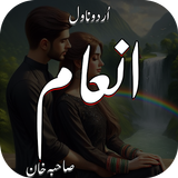 Inaam Romantic Urdu Novel icon