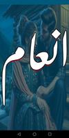 Inaam Romantic Urdu Novel poster