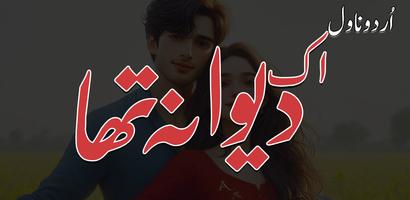 Ik Deewana Tha Urdu Novel Ekran Görüntüsü 1