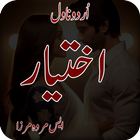 Romantic Urdu Novel Ikhtiyar icon