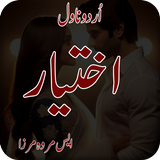 Romantic Urdu Novel Ikhtiyar icon