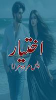 Romantic Urdu Novel Ikhtiyar poster