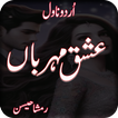 Ishq E Meharban Romantic Novel