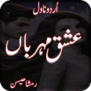 Ishq E Meharban Romantic Novel APK
