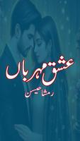 Ishq E Meharban Plakat