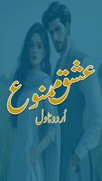 Romantic Novel Ishq E Mamnu poster