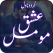 Ishq E Momal Romantic Novel