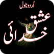 Ishq E Khudai Romantic Novel