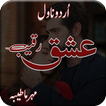 Romantic Novel Ishq E Raqeeb