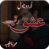 Romantic Novel Ishq E Raqeeb Zeichen