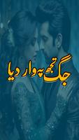 Jag Tuj Pe War Diya Urdu Novel screenshot 1