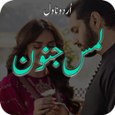 Lams e Junoon Romantic Novel APK