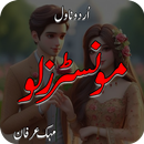 Monsters Love Urdu Novel APK