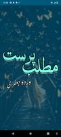 Matlab Parast Plakat