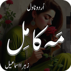 Mah E Kamil Romantic Urdu Novl simgesi