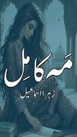 Mah E Kamil Romantic Urdu Novl gönderen