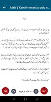 Mah E Kamil Romantic Urdu Novl Ekran Görüntüsü 3