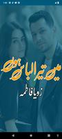 Main Tera Libas Hon Urdu Novel Plakat
