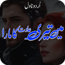 Main Teri Adat Ka Mara Novel APK