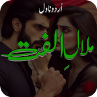 Malal E Ulfat icon