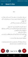 Malal E Ulfat screenshot 3