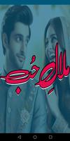 Malal E Hub Romntic Urdu Novel gönderen