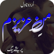 Man E Azizam Romantic Novel