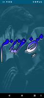 Man E Azizam Romantic Novel gönderen