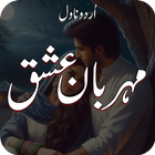Meharban Ishq Romantic Novel icon