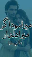 Mera Sodagar Mera Dildar novel poster