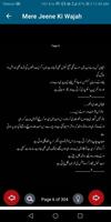 Mere Jeene Ki Wajah Urdu Novel screenshot 2