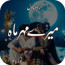 Mere Mehrmah Romntic Urdu Novl APK