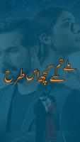 Mily tum sy koch es trha Novel screenshot 1
