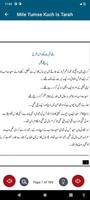 Mily tum sy koch es trha Novel screenshot 3