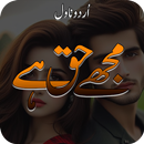 Mujhe Haq Hai Rmntic Urdu Novl APK