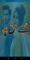 Mujhe Haq Hai Rmntic Urdu Novl poster