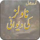 Novels ki Deewani Urdu Novel icon