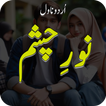 Noor E Chasham Romantic Novel