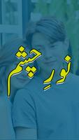 Noor E Chasham poster