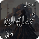 Romantic  Novel Noor E Emaan APK