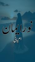Romantic  Novel Noor E Emaan Plakat