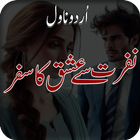 Nafrat Se Ishq Ka Safar Zeichen