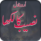 Naseeb Ka Likha Romantic Novel icon